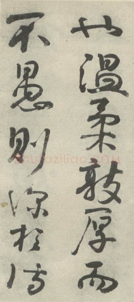 李煜(传)《礼记经解、入国知教帖》