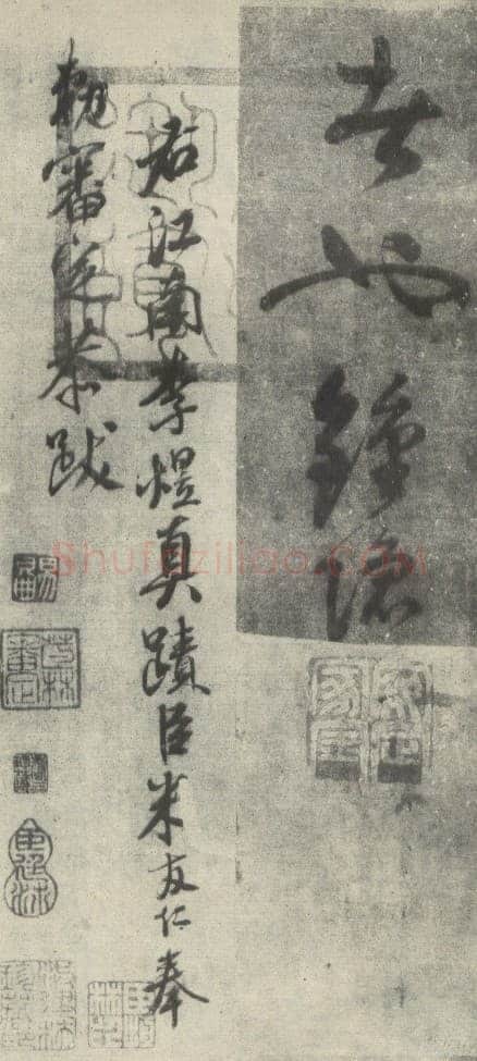 李煜(传)《礼记经解、入国知教帖》