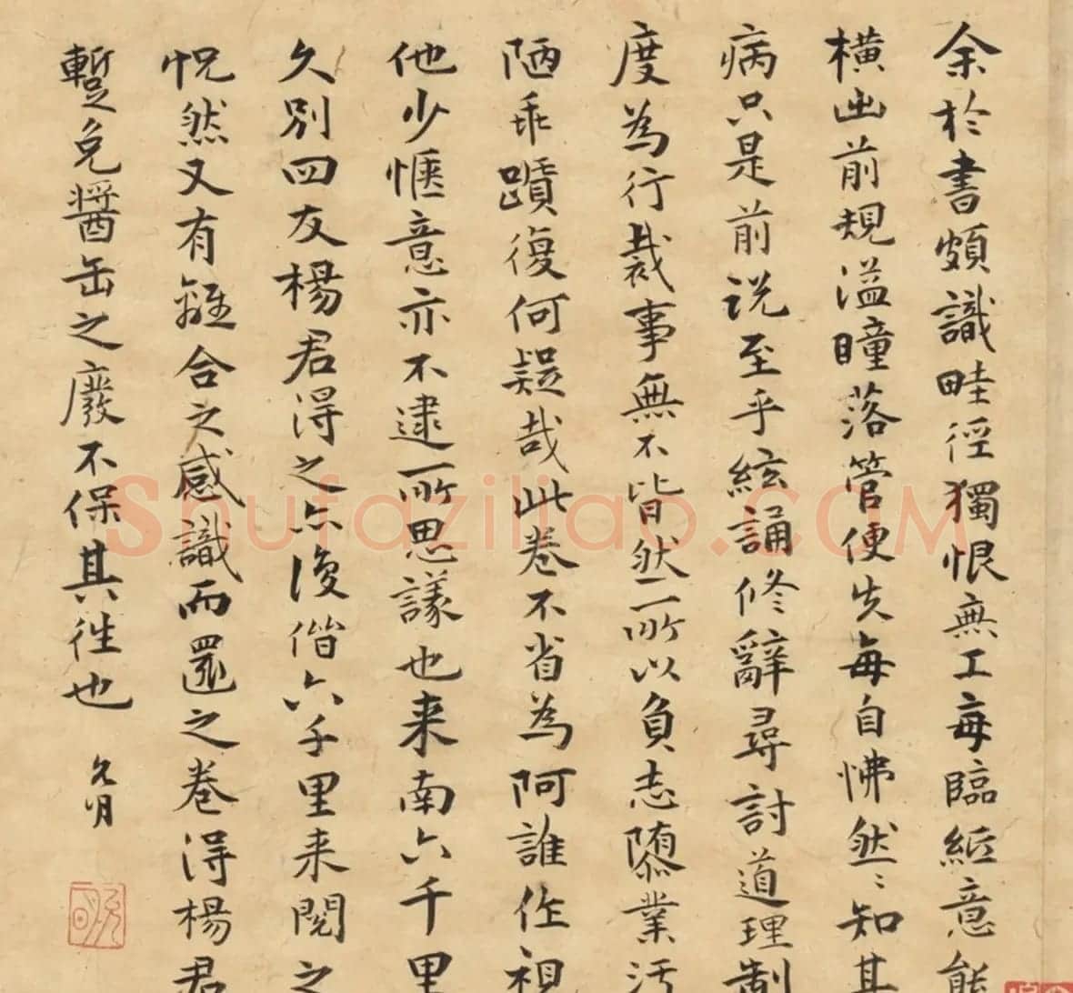 祝允明行书手卷《养生论》 | 书法长卷