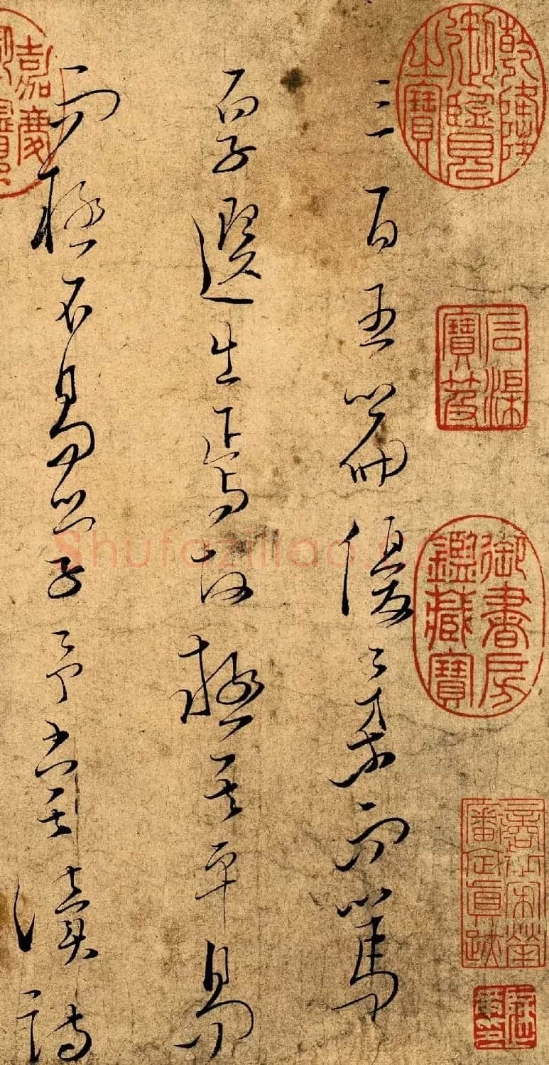 文天祥草书真迹《木鸡集序卷》 | 软笔书法作品