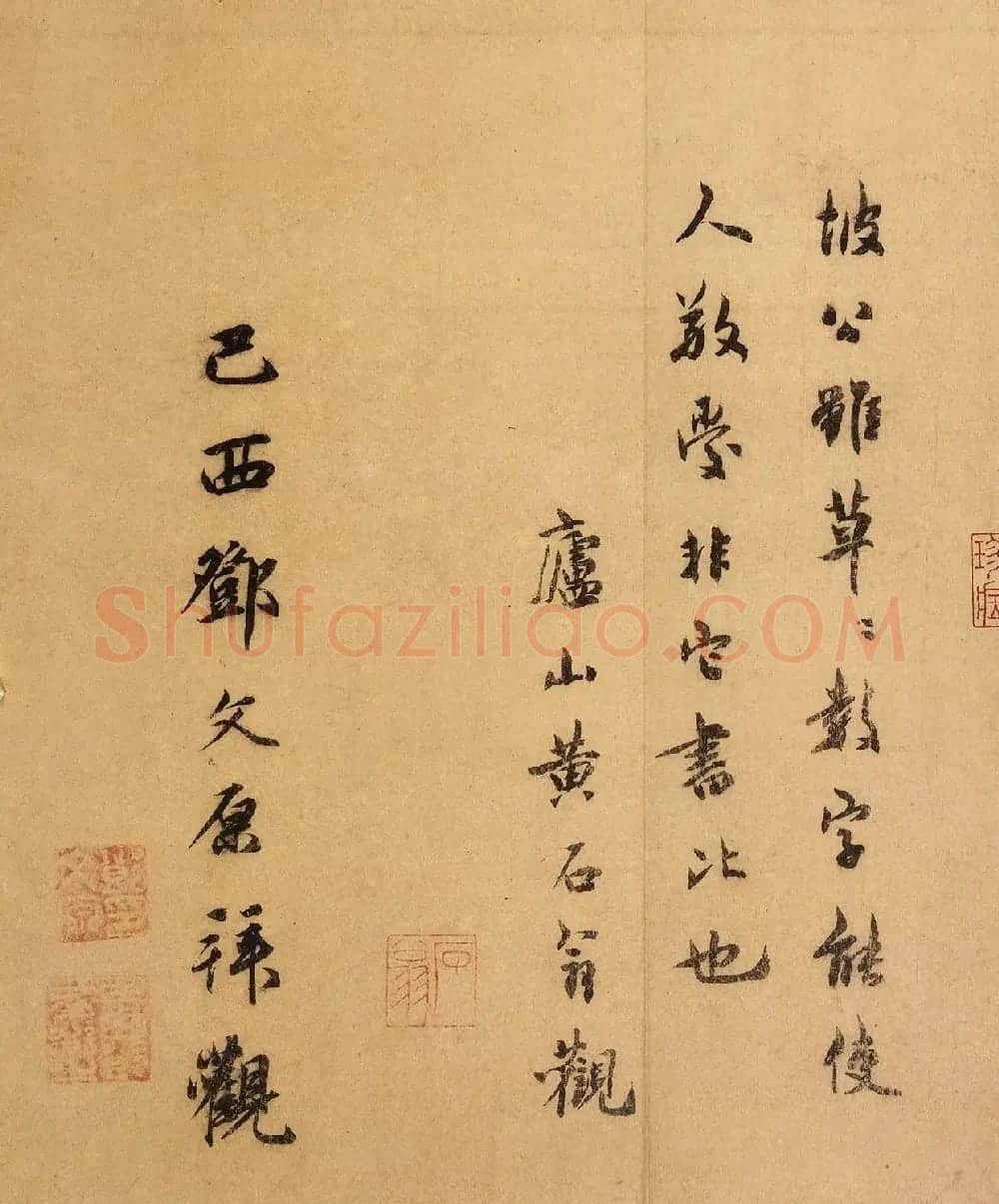 苏轼行书《东武帖》并附题跋 | 软笔书法作品