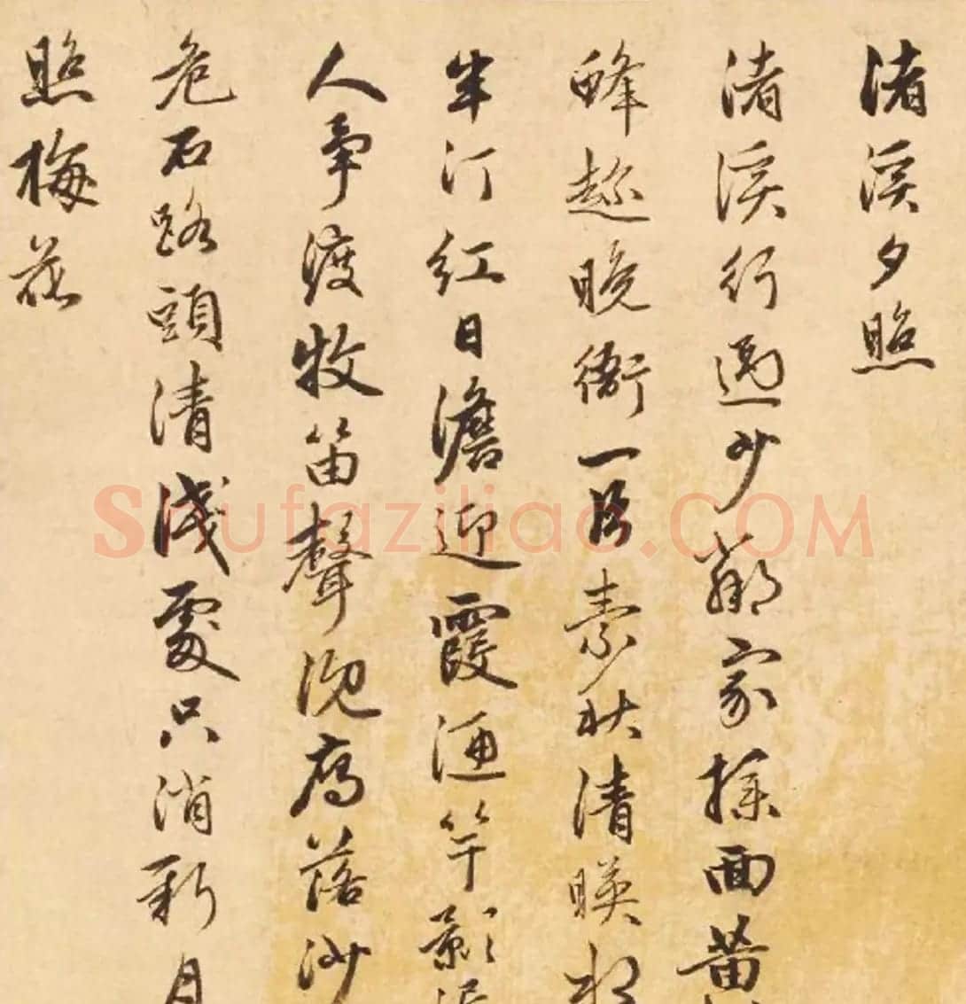 赵孟頫之子赵雍行书手卷《彰南八咏诗》 | 书法长卷