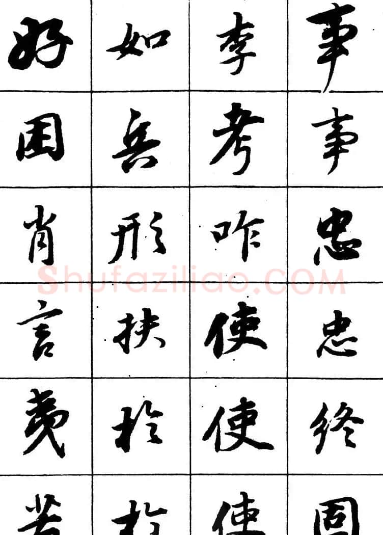 董其昌书法精选行书字帖欣赏 | 软笔行书字帖
