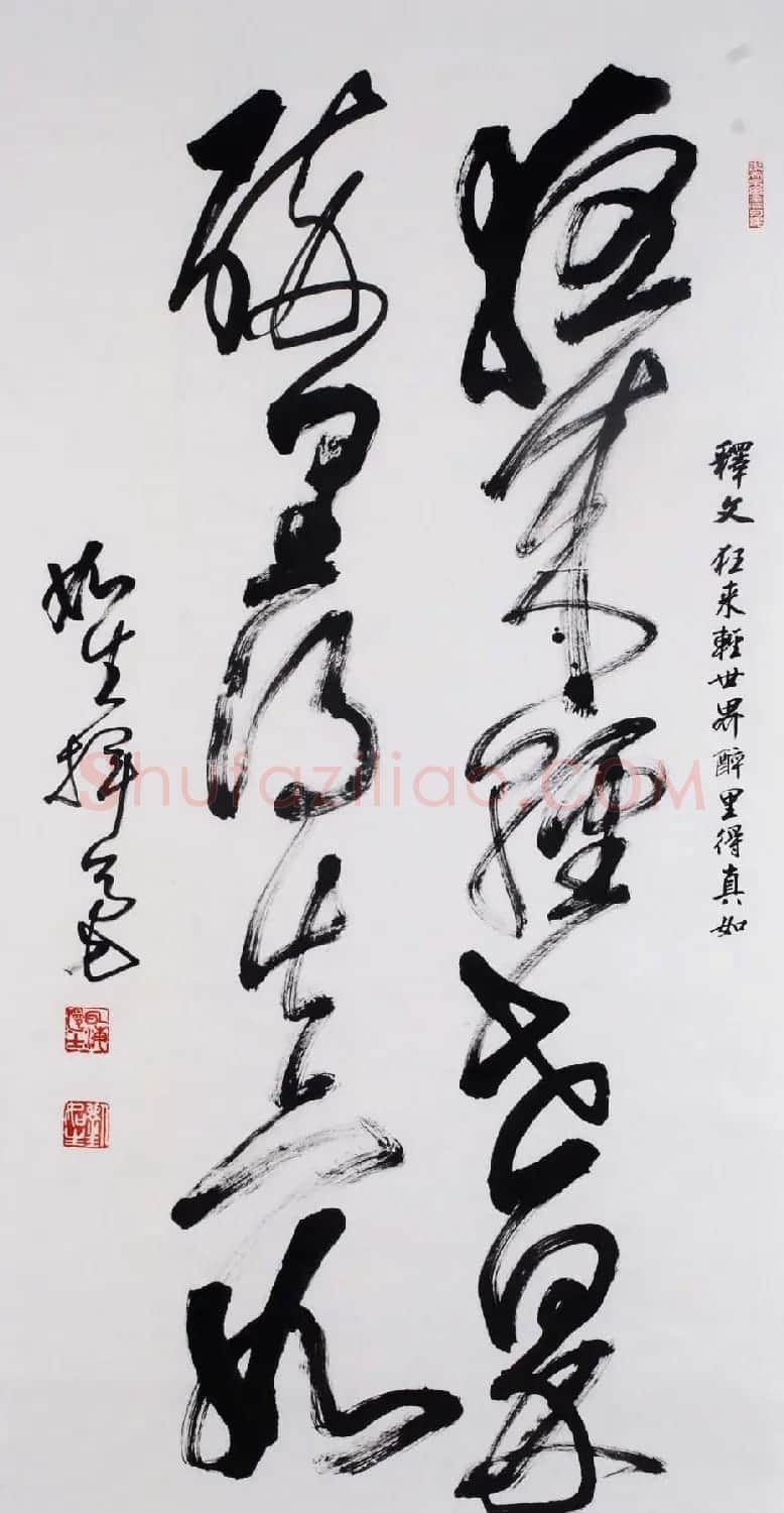 南京刘如生书法作品欣赏 | 书法作品鉴赏