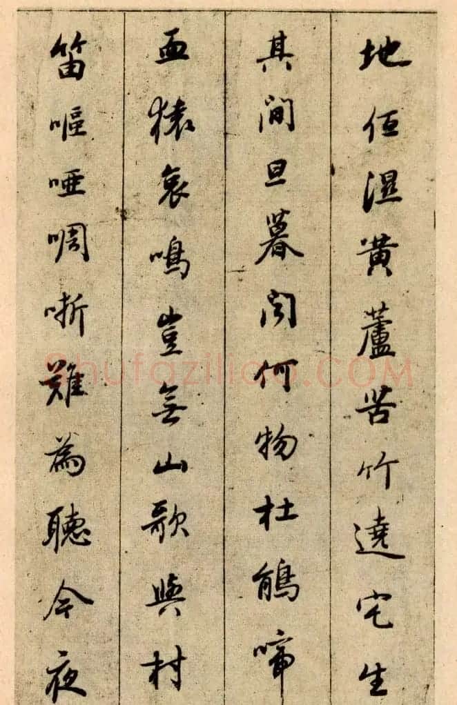 董其昌行楷书欣赏《白居易琵琶行》 | 名家书法作品精选