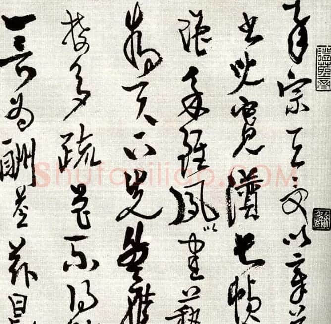 高二适草书手札欣赏 | 名家书法作品精选