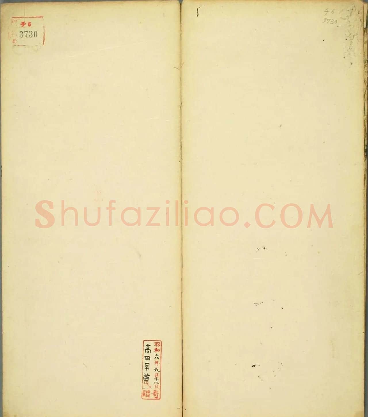 文徵明行草书《春夜宴桃李园序》 | 书法碑帖