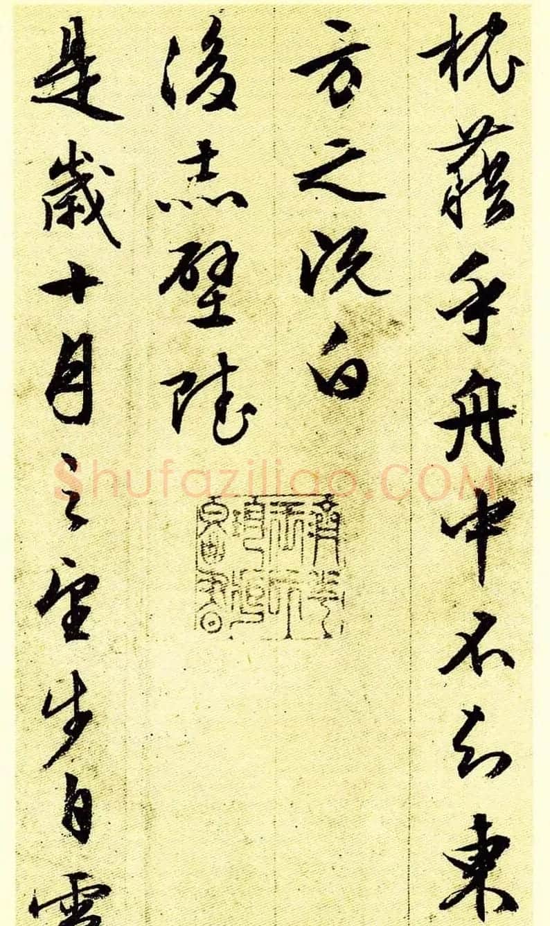 文徵明83岁行草书法《前后赤壁赋》 | 毛笔草书字帖