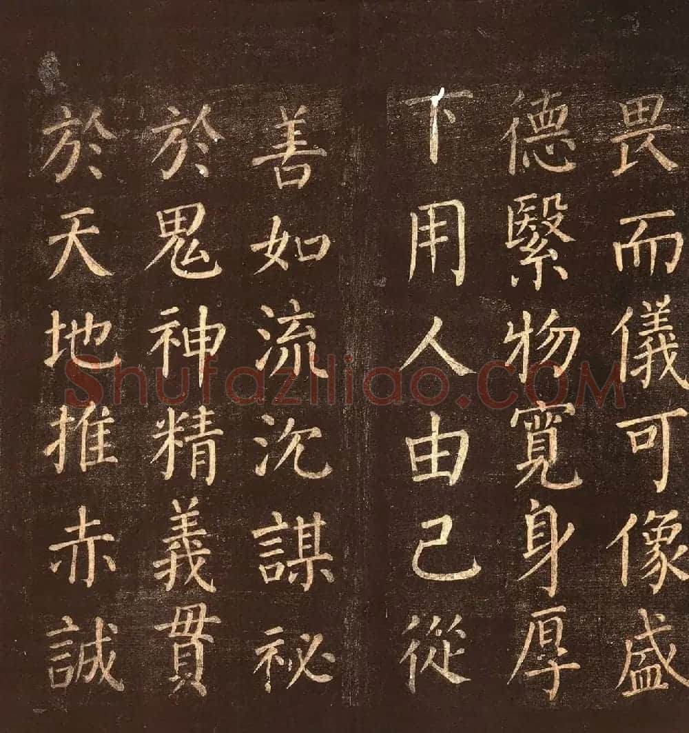 颜真卿楷书《郭公庙碑铭》忠义堂本 | 名家书法作品精选
