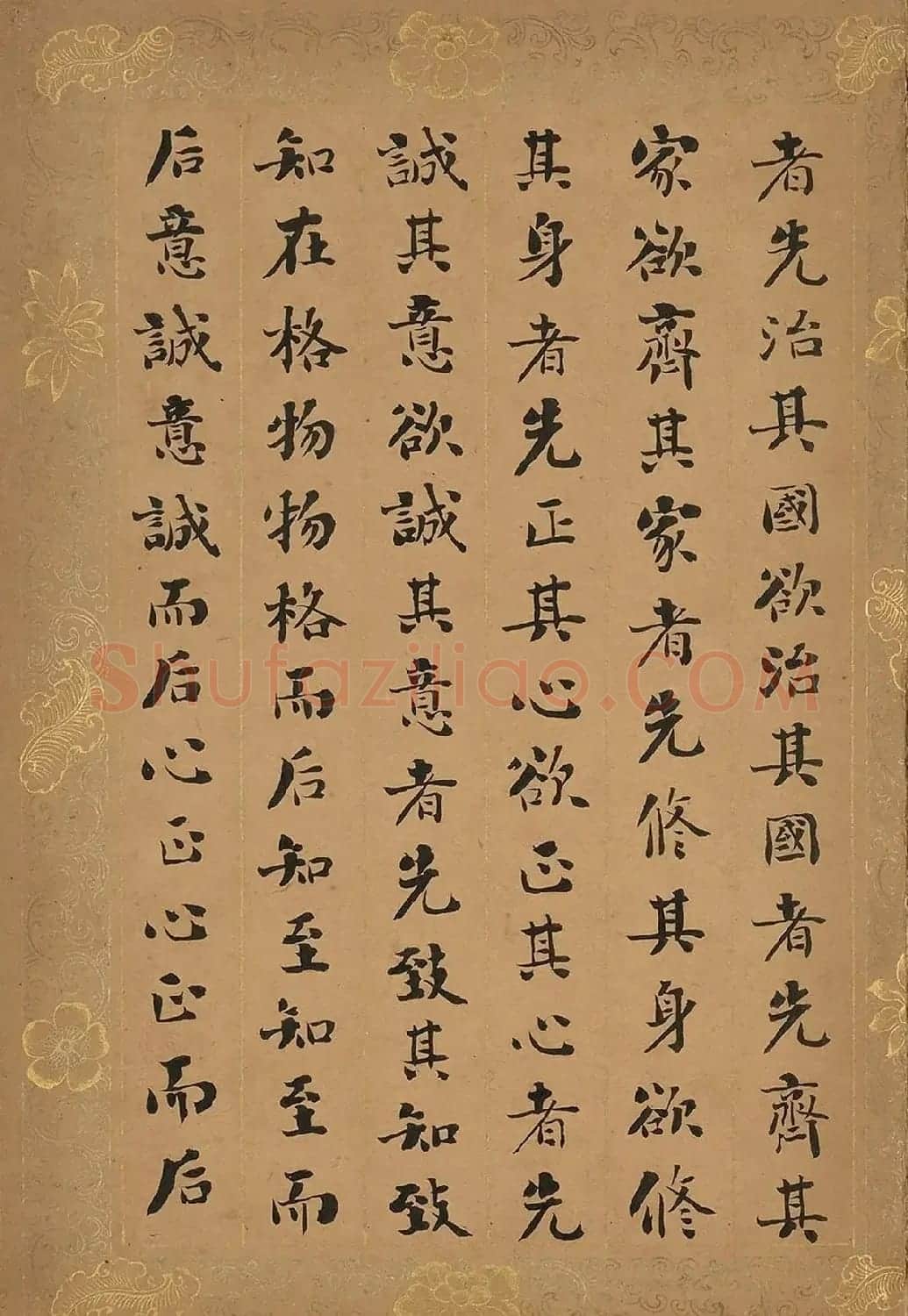 刘墉小楷《大学》册 附林则徐等题跋 | 毛笔书法作品