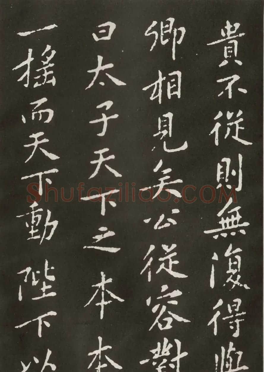 黄庭坚楷书欣赏《狄梁公碑》宋拓本 | 毛笔书法作品