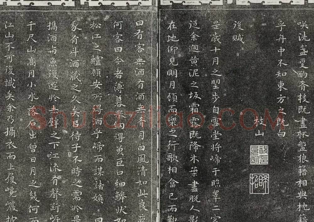 御刻三希堂石渠寶笈法帖第二十八册拓本 | 书法碑帖
