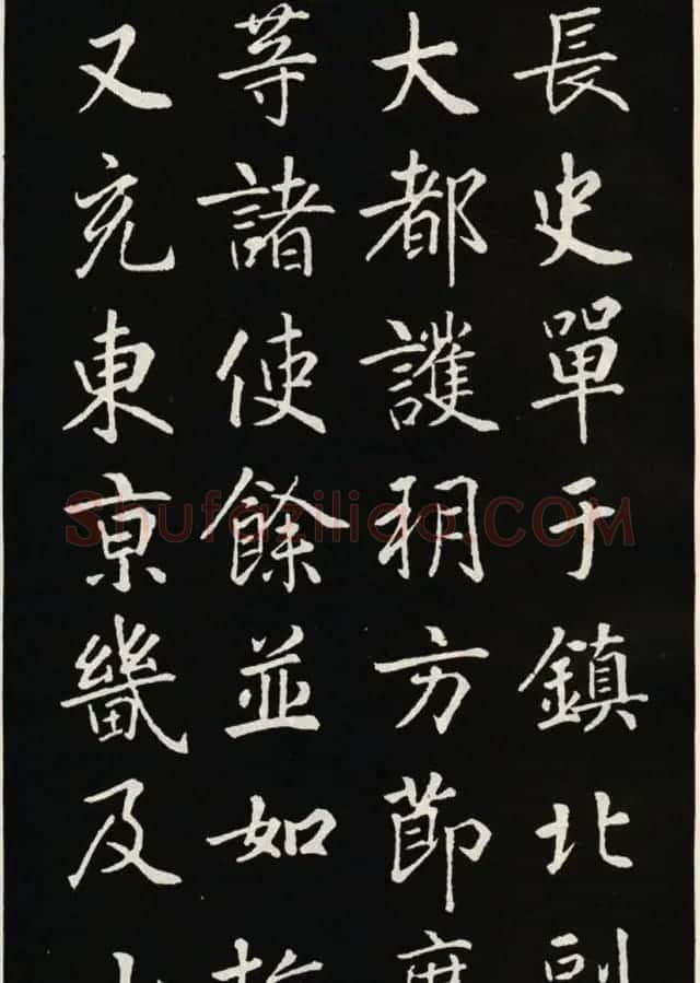 颜真卿书法欣赏《郭家庙碑》高清大图 | 书法名家作品欣赏