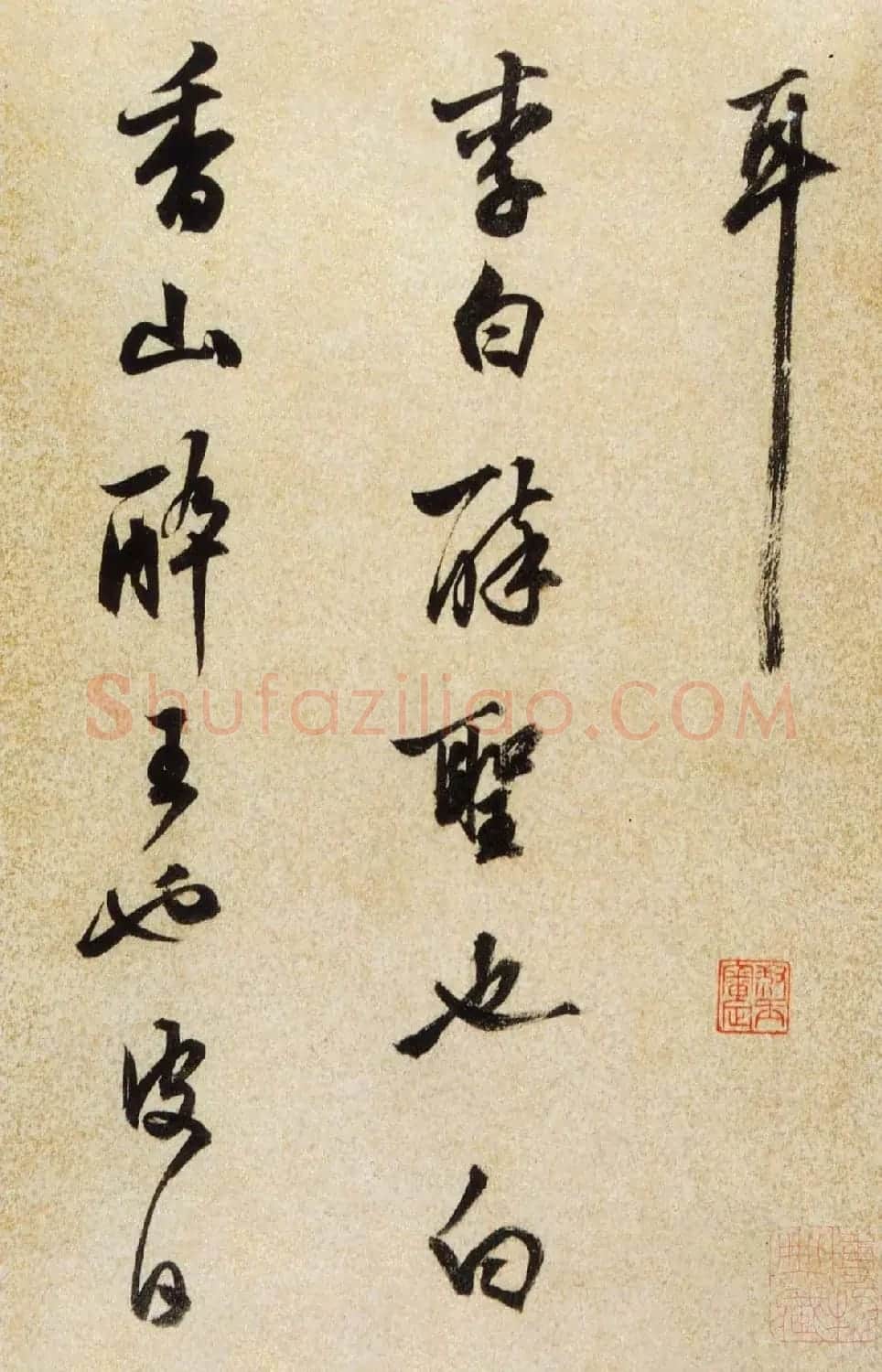 陈继儒行书欣赏《酒赋》高清书法图片 | 书法名家作品鉴赏
