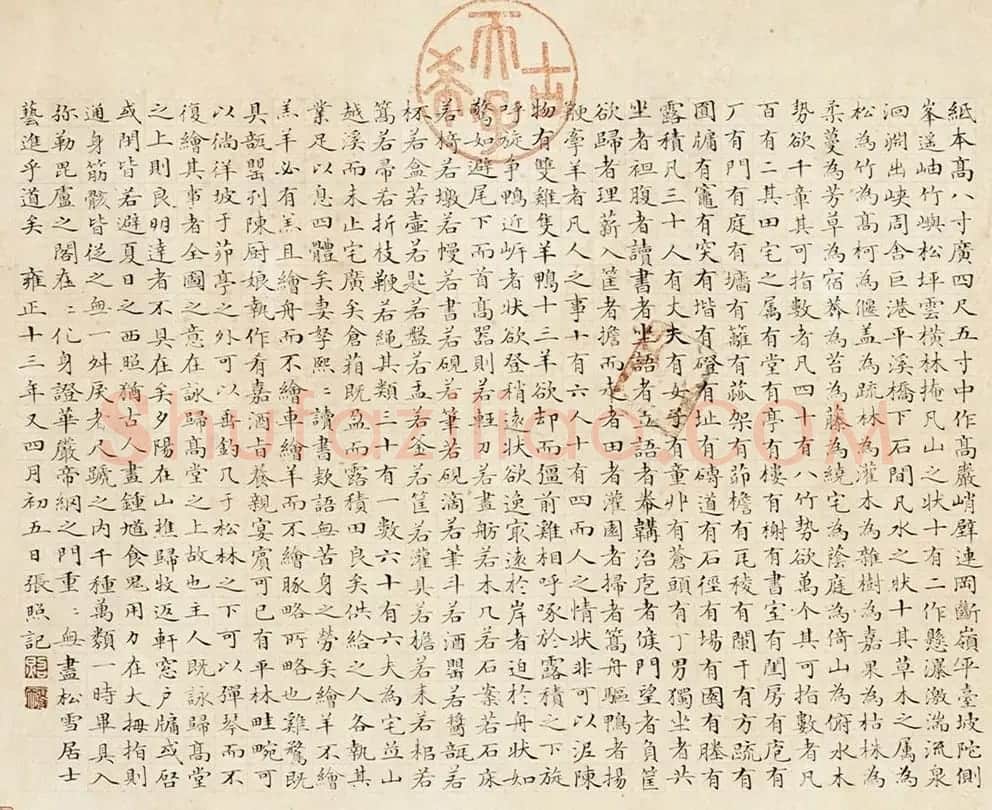 赵孟頫行书《乐志论》附题跋 | 名家书法作品赏析