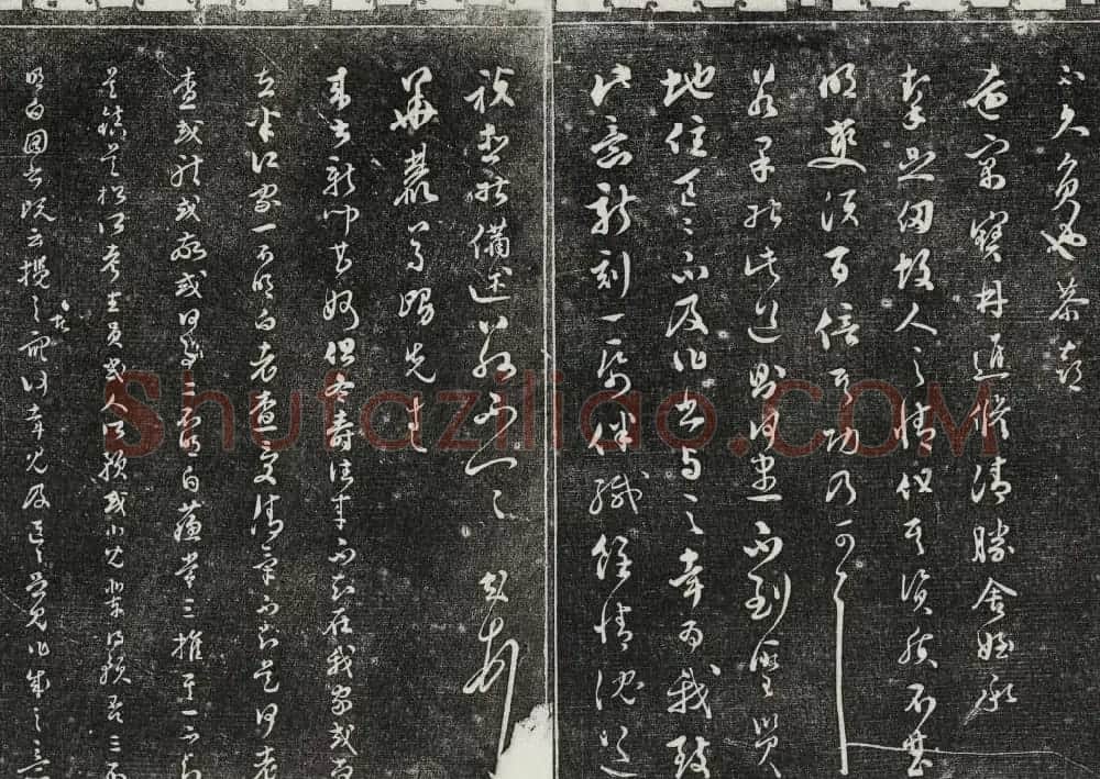 御刻三希堂石渠寶笈法帖第二十八册拓本 | 书法碑帖
