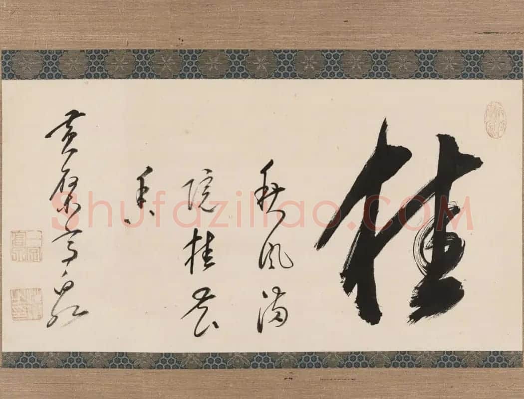 明末高僧大德罕见墨迹作品辑 | 名家书法作品赏析