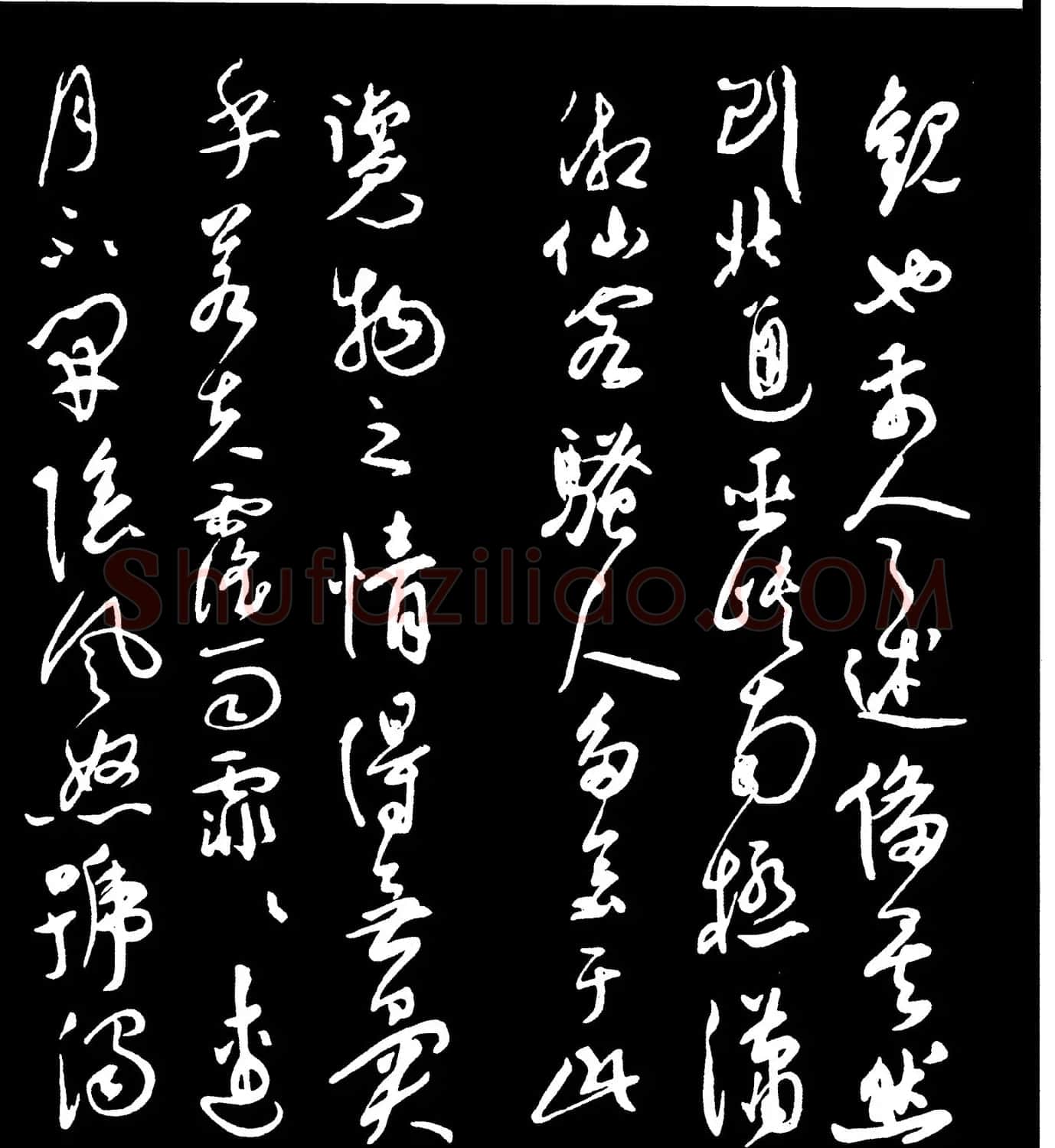 祝枝山草书《岳阳楼记》（大图） | 名家书法作品赏析
