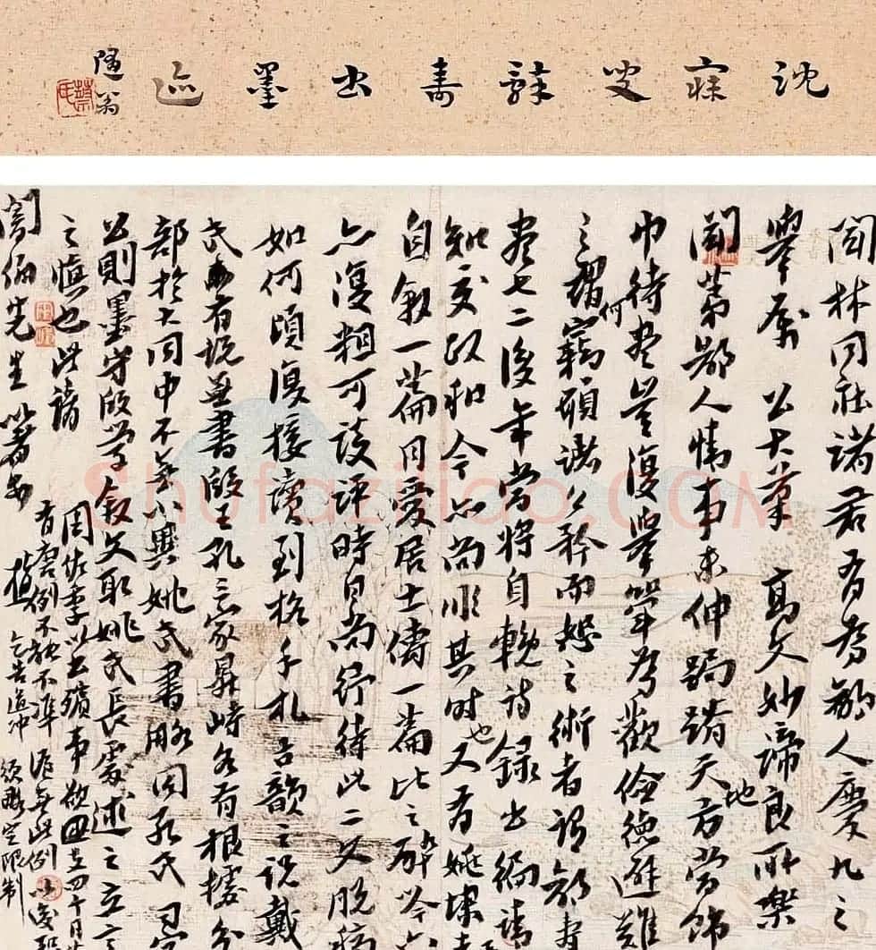 近代沈曾植书法作品欣赏 | 书法作品赏析
