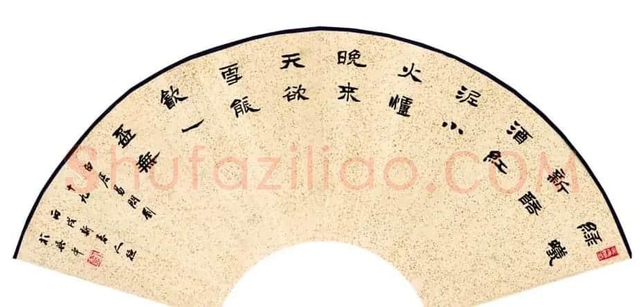 江苏华人德书法作品欣赏 | 书法作品精选