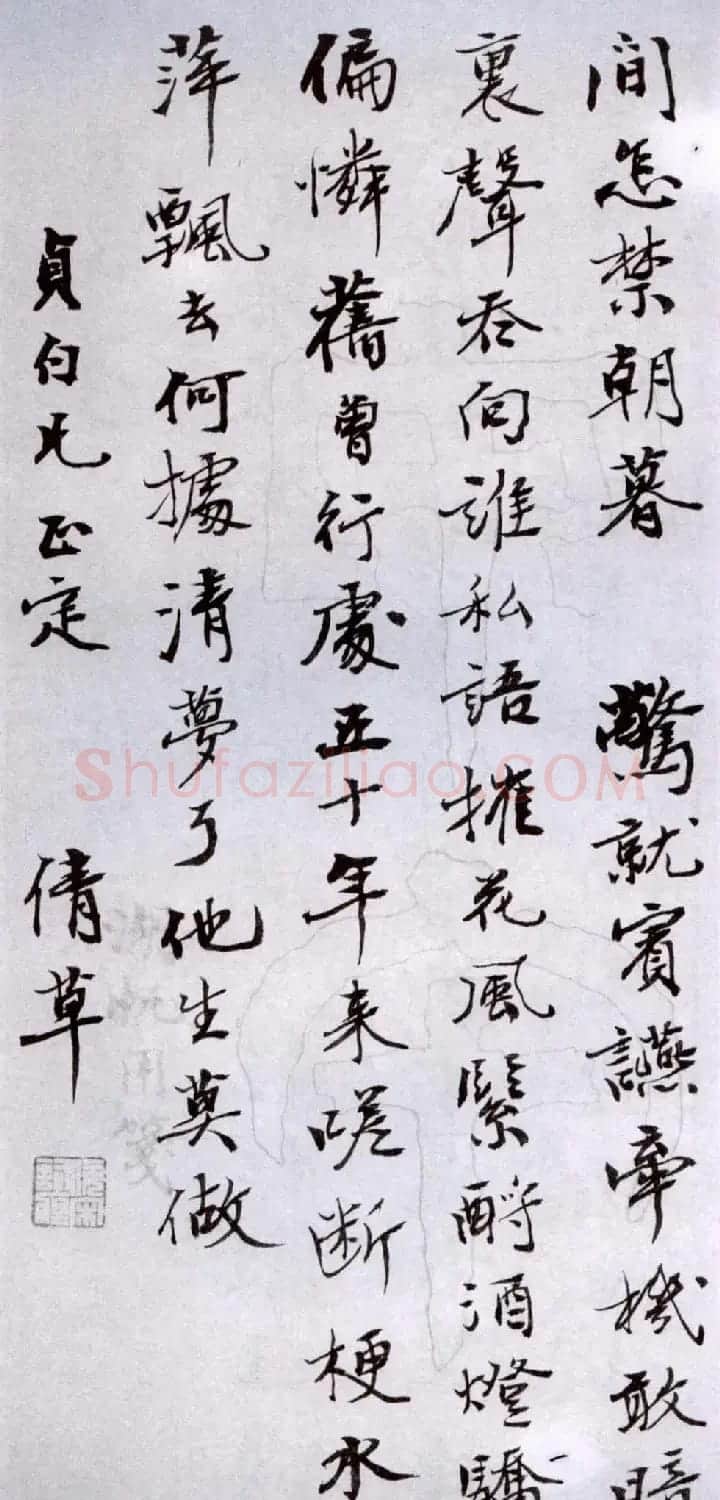 吴湖帆行楷书法欣赏《佞宋词痕册》 | 书法作品欣赏