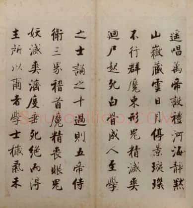 张即之楷书度人经册 | 故宫书法类藏品