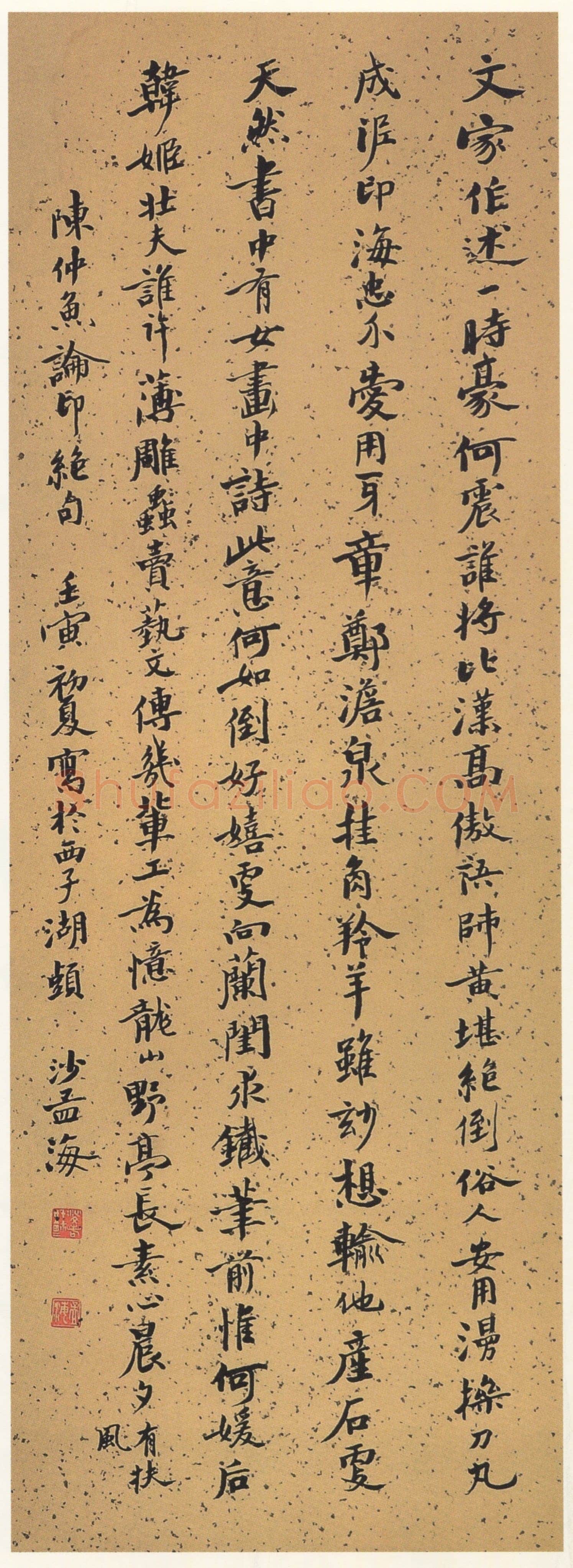 沙孟海《陈仲鱼论印诗》60×22cm 1962年