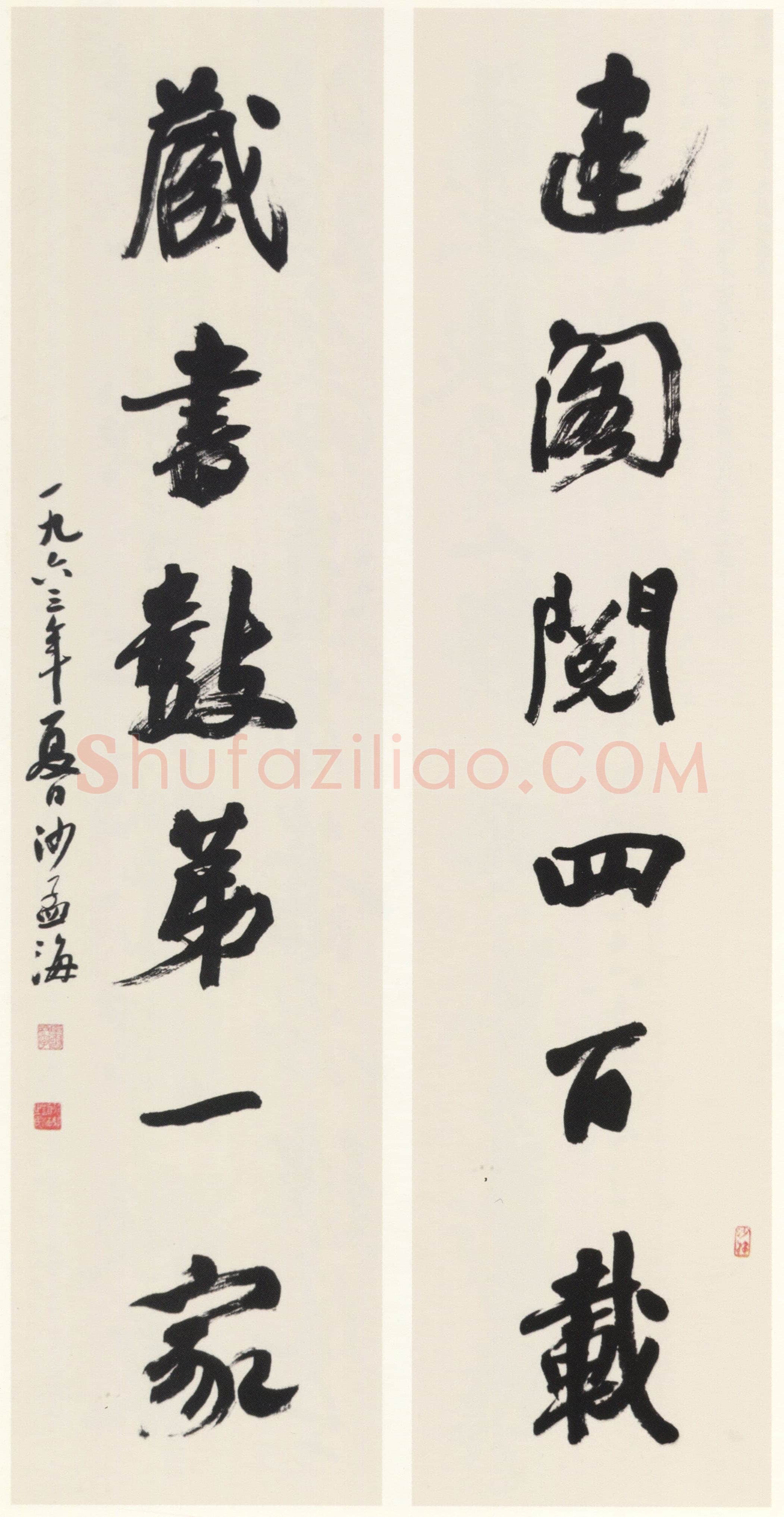 沙孟海《题天一阁六言联》尺寸不详 1963年