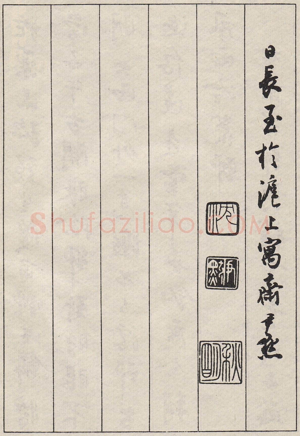 沈尹默行书金磷叟诗卷