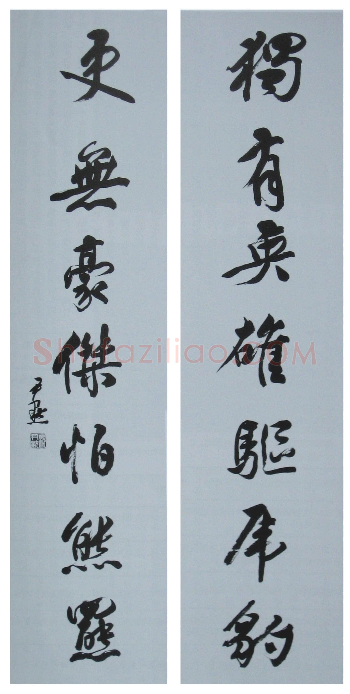 沈尹默行书毛泽东诗句联