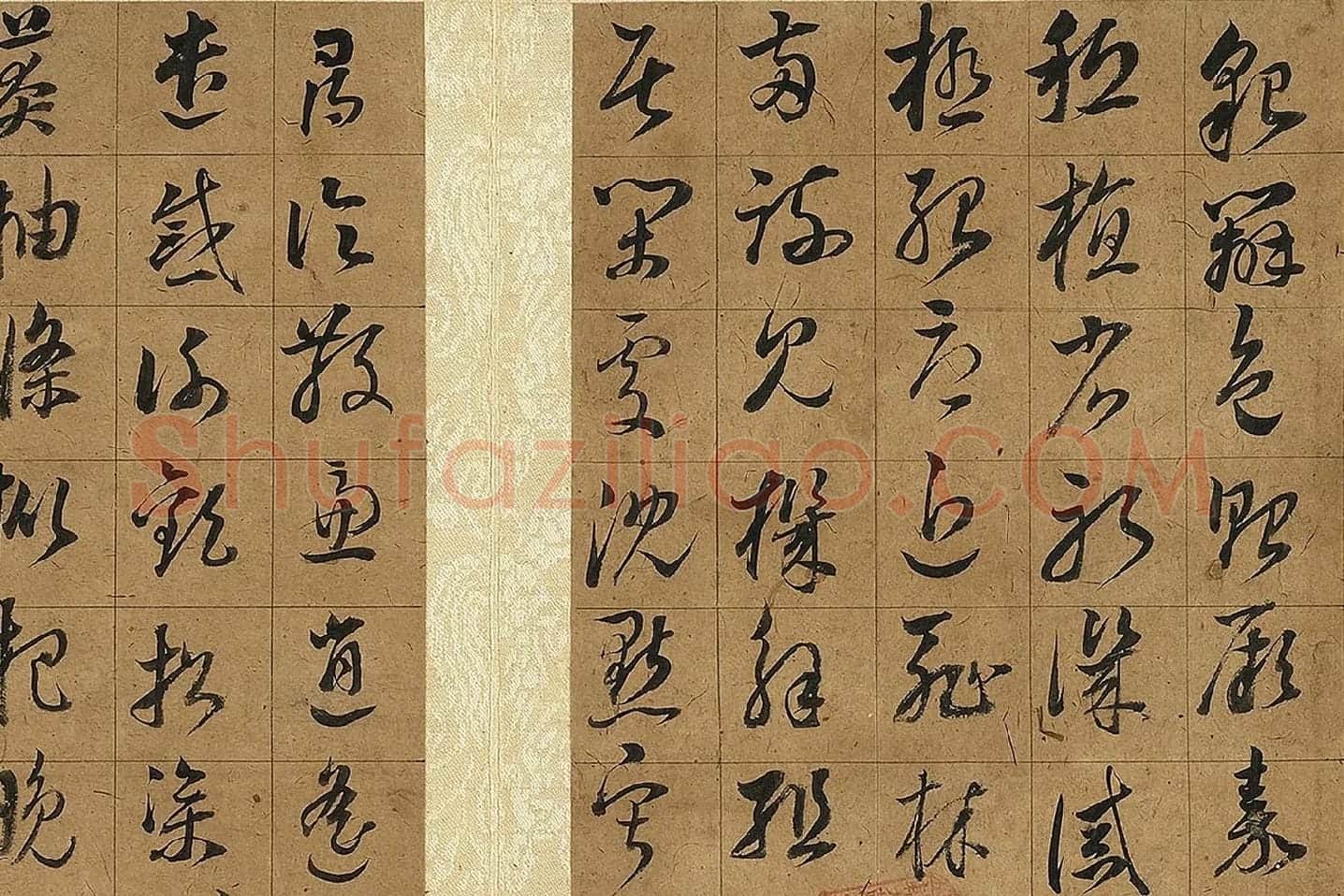 董其昌《草书千字文》局部 (9)