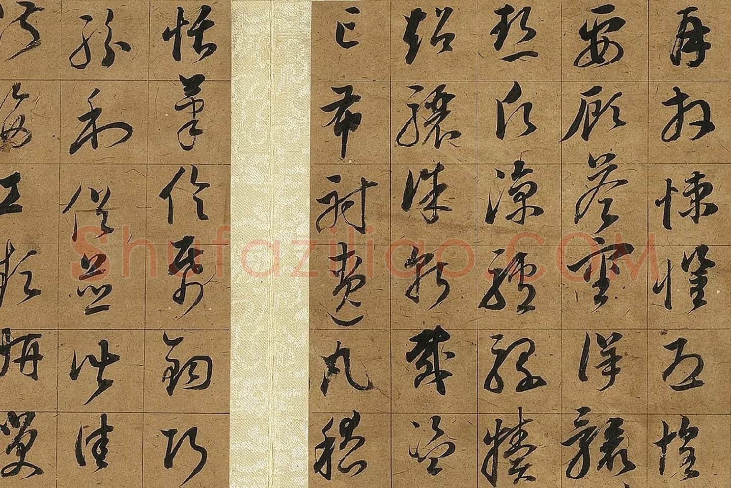 董其昌《草书千字文》局部 (11)