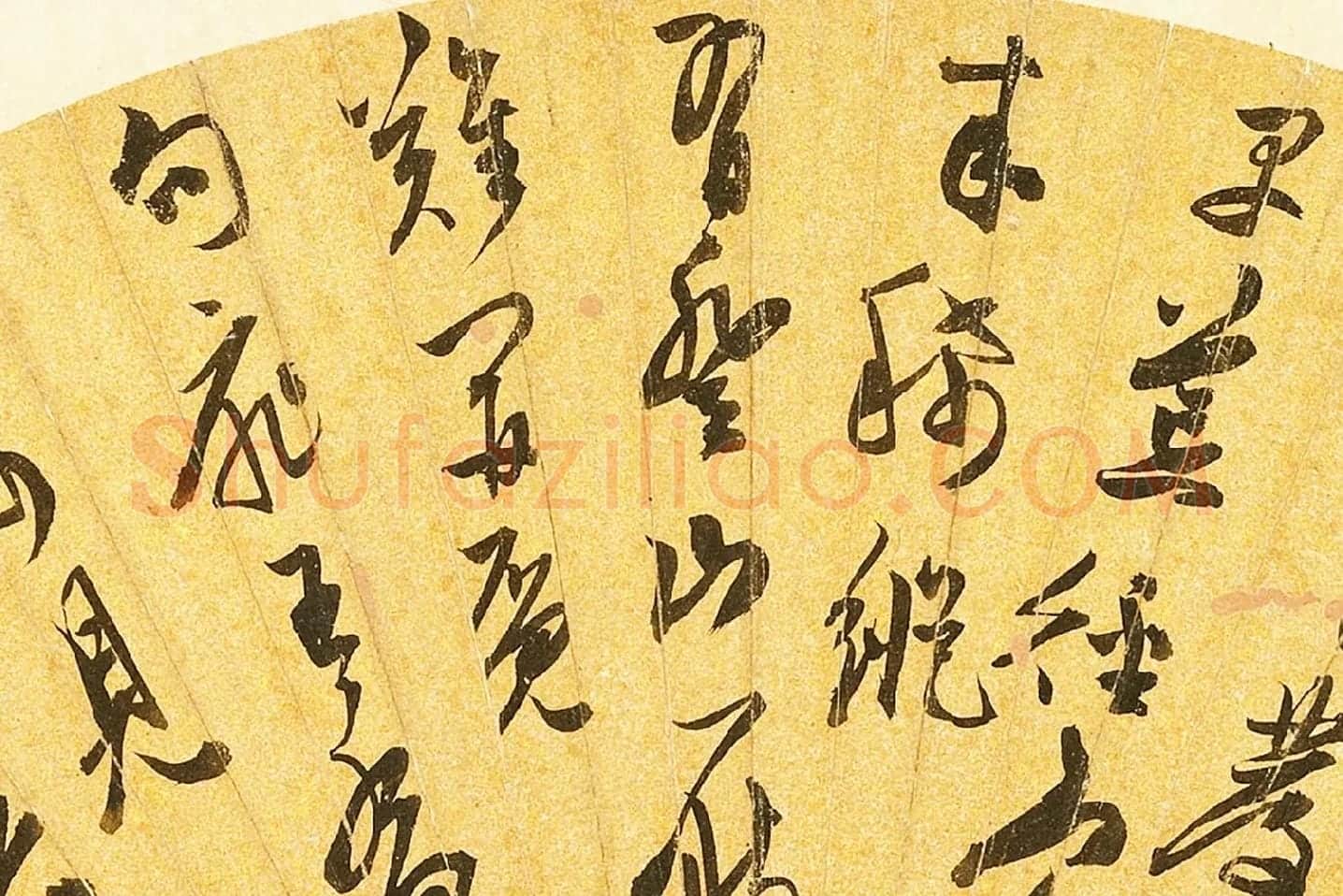 陈淳行草书《五言律诗》扇面局部 (2)