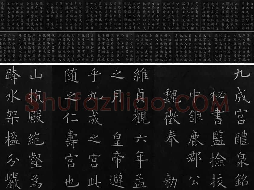 欧阳询楷书《九成宫醴泉铭》法帖墨拓册页(共28开)