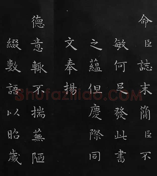 欧阳询楷书《九成宫醴泉铭》册_02