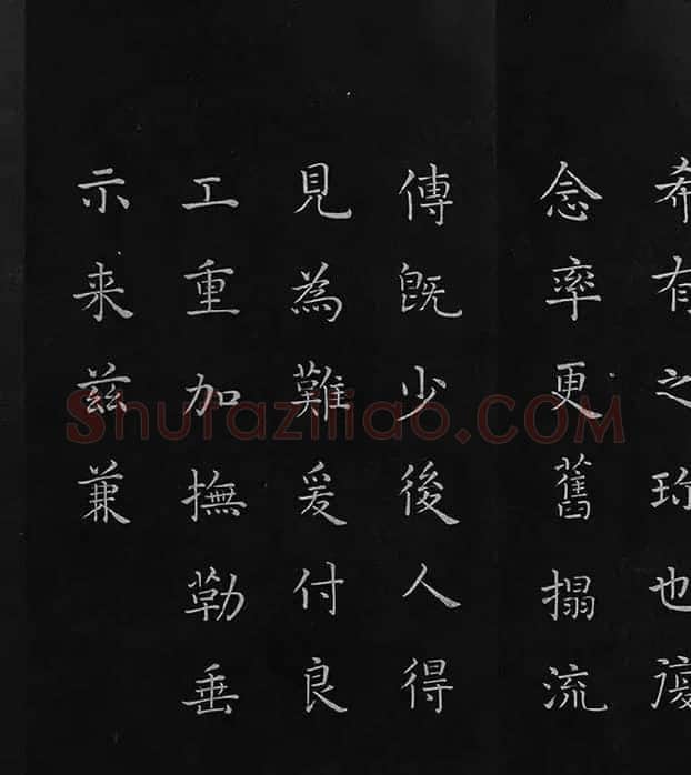 欧阳询楷书《九成宫醴泉铭》册_03
