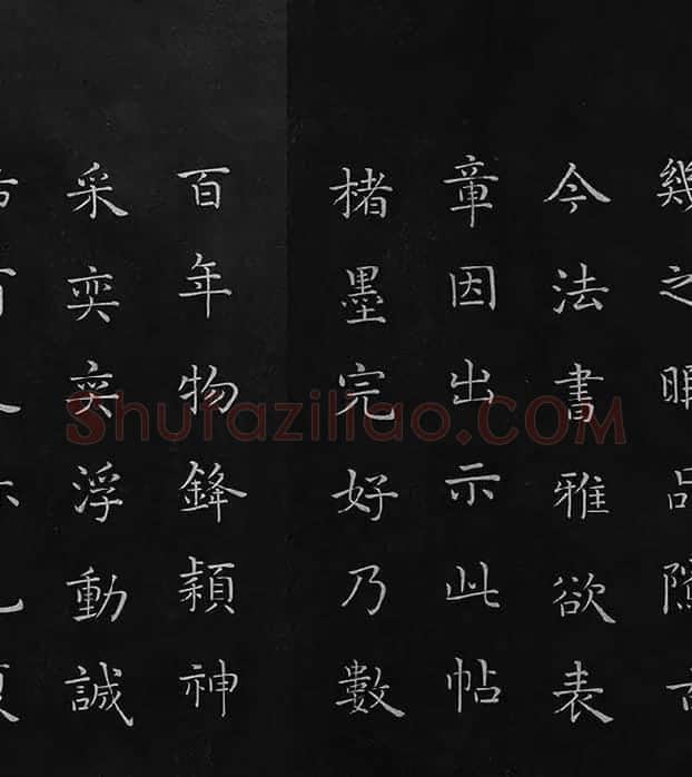 欧阳询楷书《九成宫醴泉铭》册_04