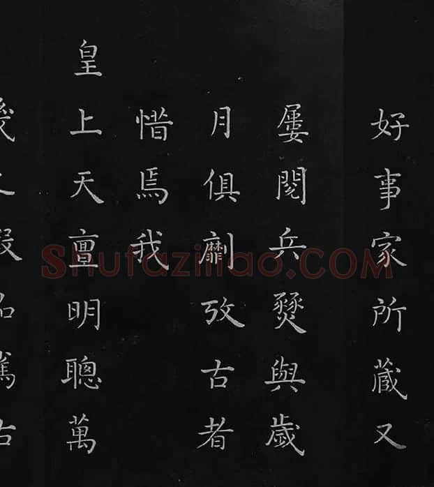 欧阳询楷书《九成宫醴泉铭》册_05
