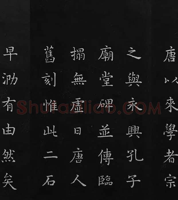 欧阳询楷书《九成宫醴泉铭》册_07