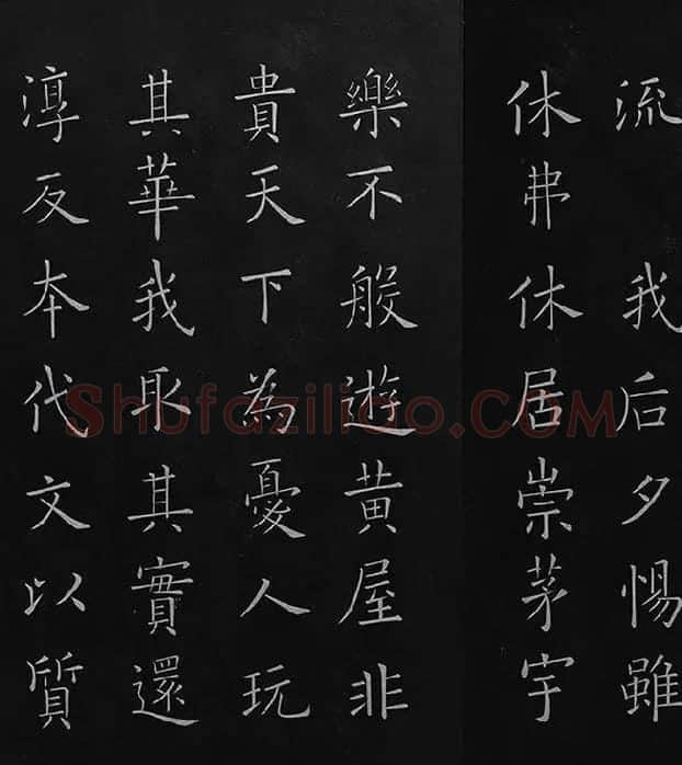 欧阳询楷书《九成宫醴泉铭》册_12