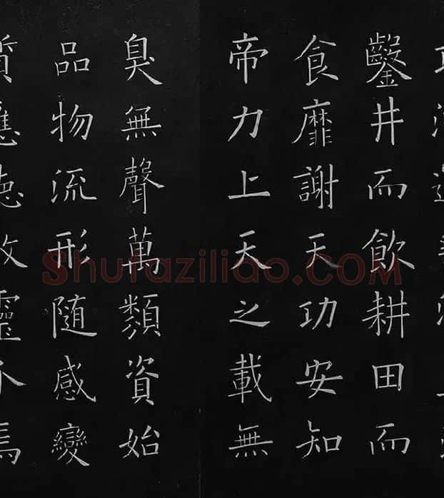 欧阳询楷书《九成宫醴泉铭》册_15