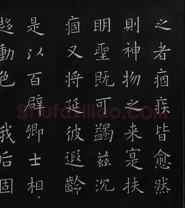 欧阳询楷书《九成宫醴泉铭》册_20