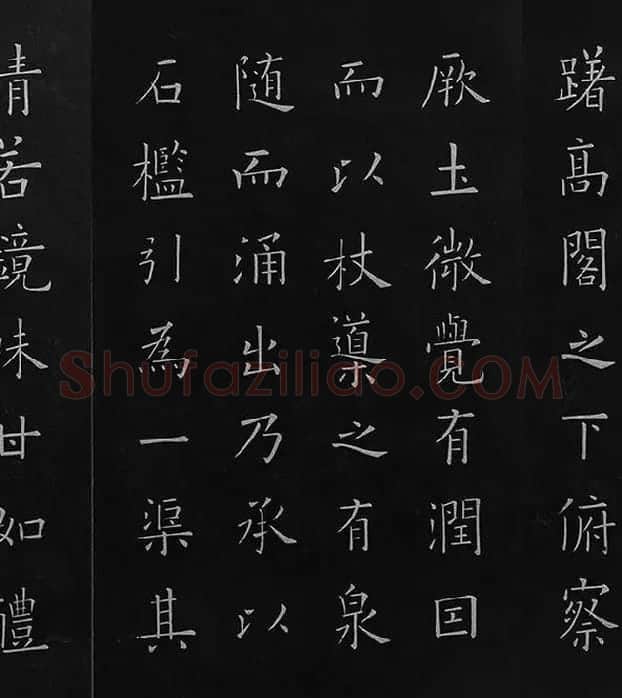 欧阳询楷书《九成宫醴泉铭》册_25