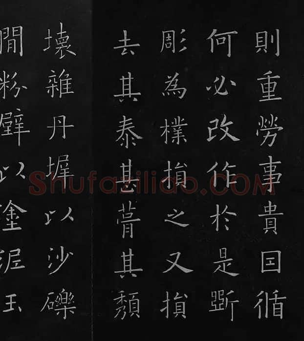 欧阳询楷书《九成宫醴泉铭》册_29