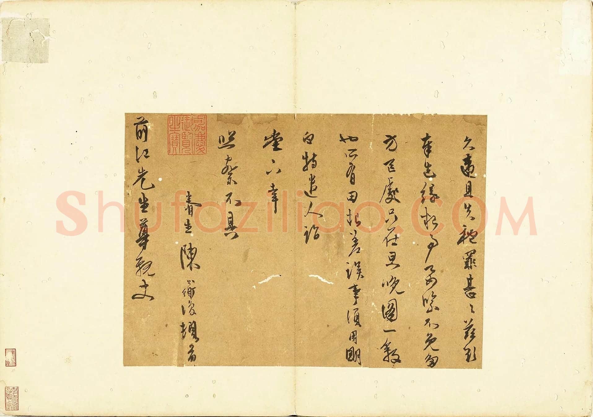 陈淳行草书尺牍页