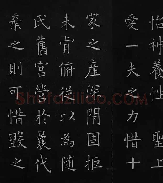 欧阳询楷书《九成宫醴泉铭》册_30