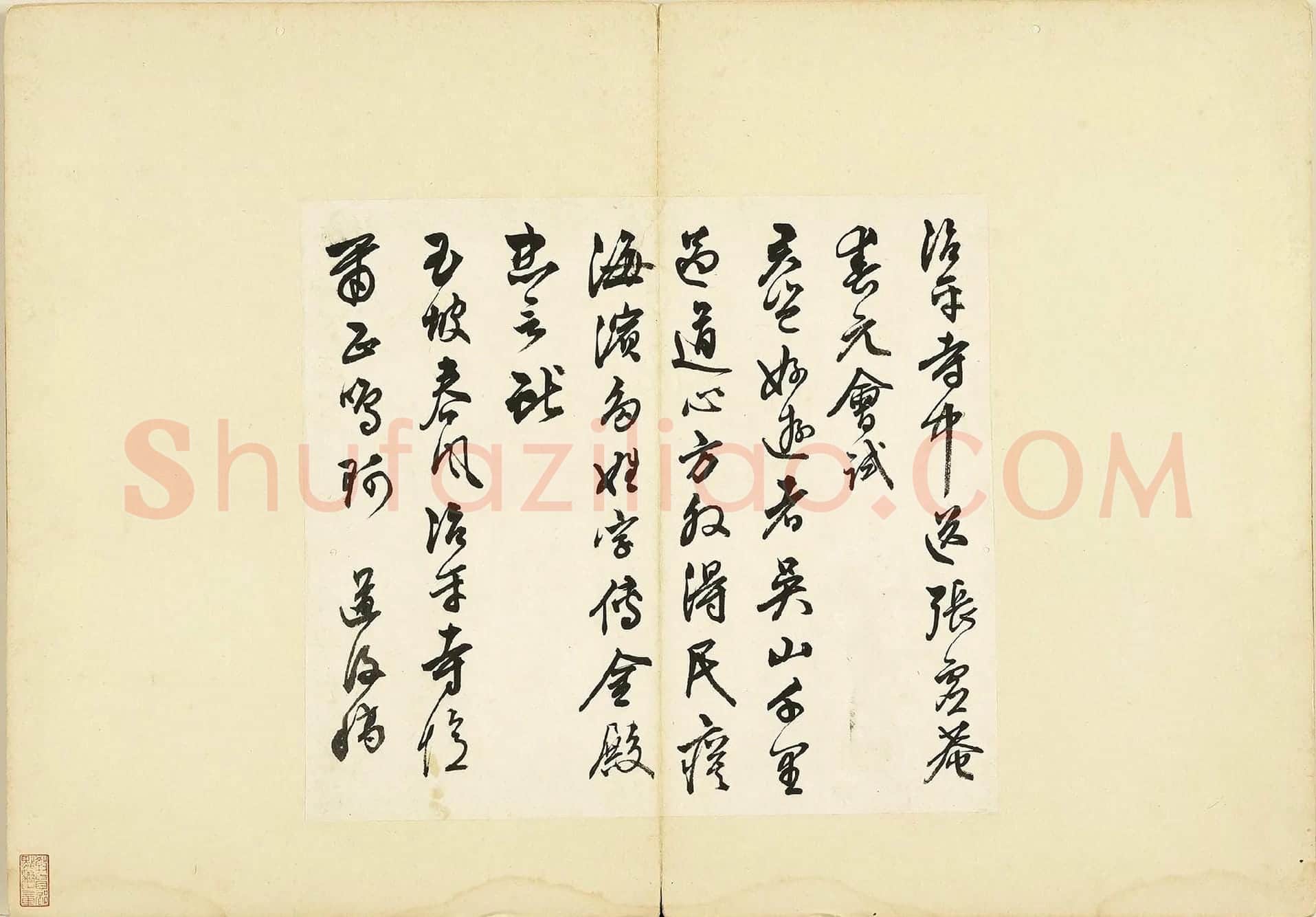 陈淳行书书诗