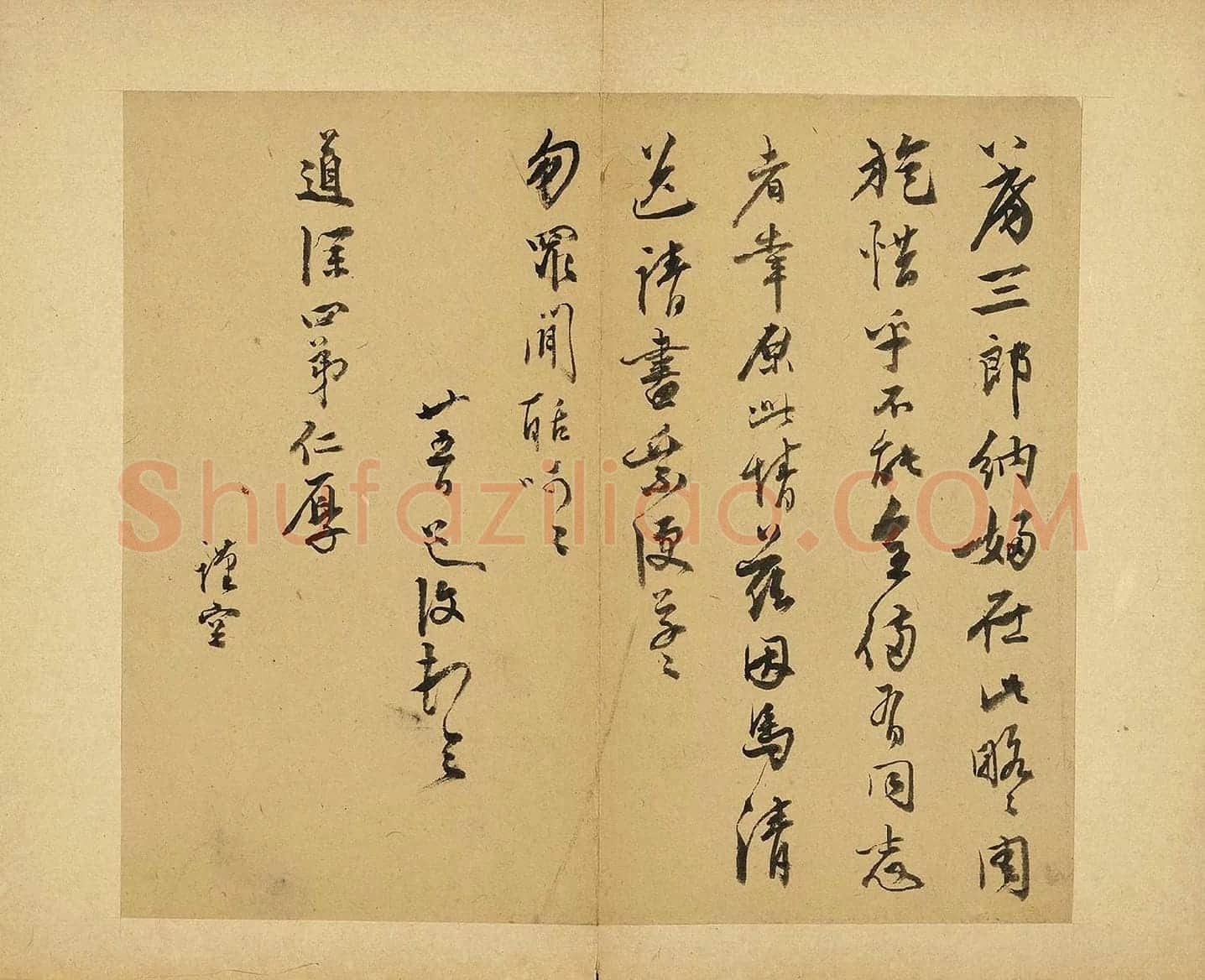 陈淳行书尺牍页