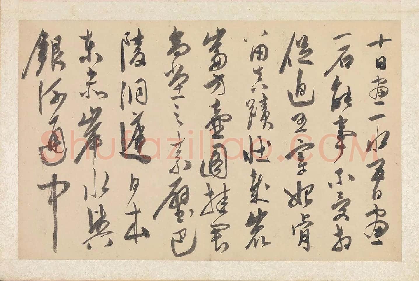 陈淳行草书《书杜甫戏题画山水图歌》 (1)