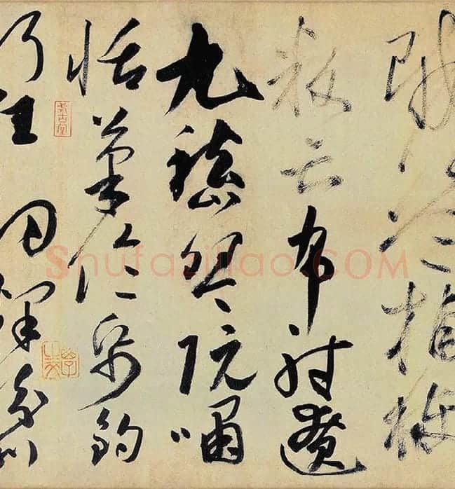 高闲《草书千字文》_05